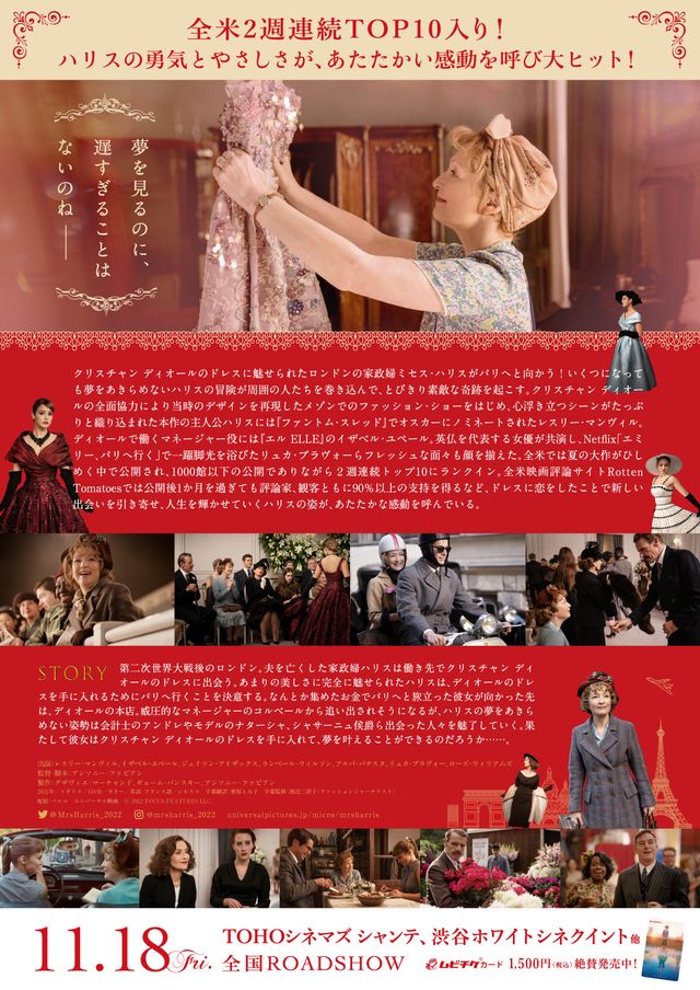 映画『ミセス・ハリス、パリへ行く』の画像（3枚目）