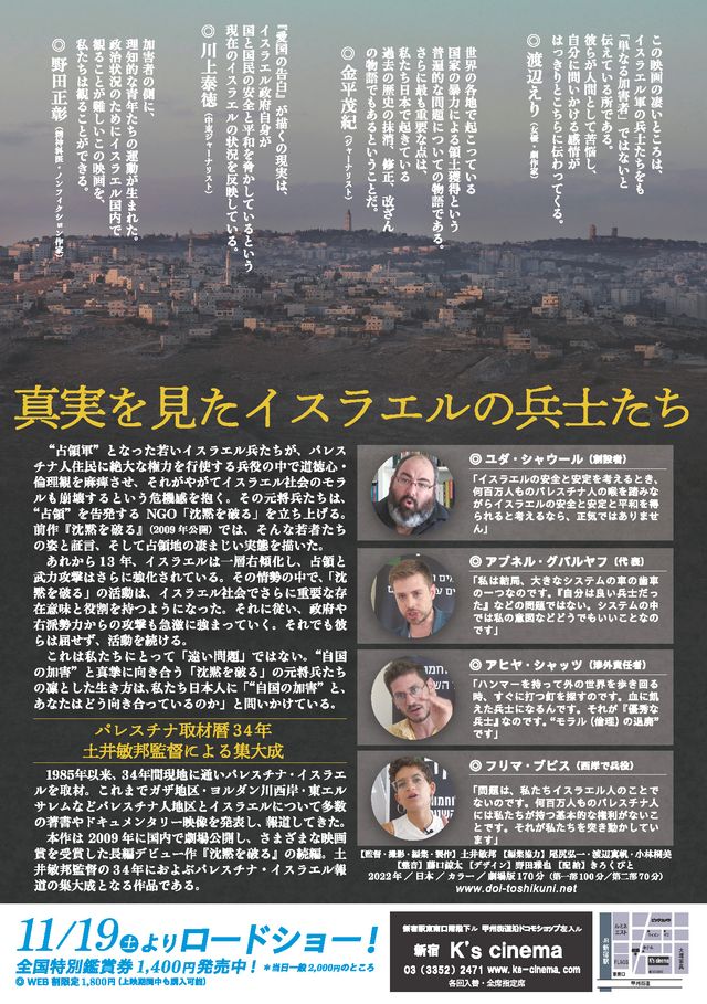 映画『愛国の告白－沈黙を破るPart2－』の画像（3枚目）