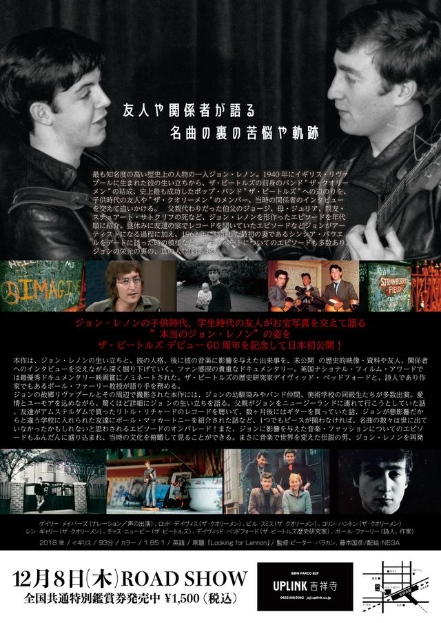 映画『ジョン・レノン～音楽で世界を変えた男の真実～』の画像（3枚目）