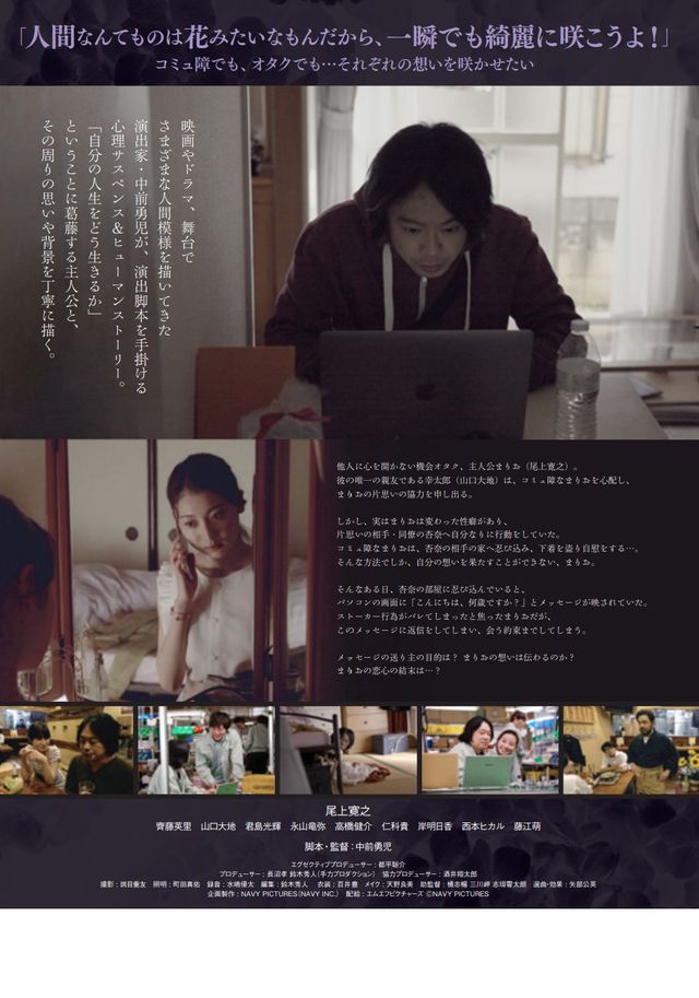 映画『それぞれの花』の画像（3枚目）