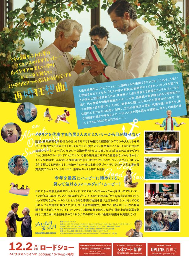 映画『泣いたり笑ったり』の画像（3枚目）