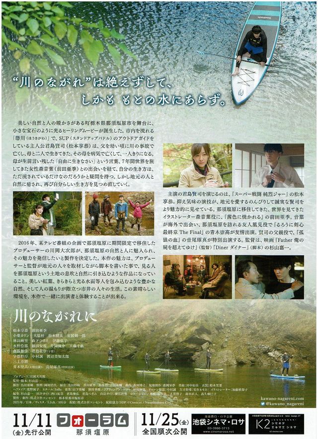 映画『川のながれに』の画像（3枚目）