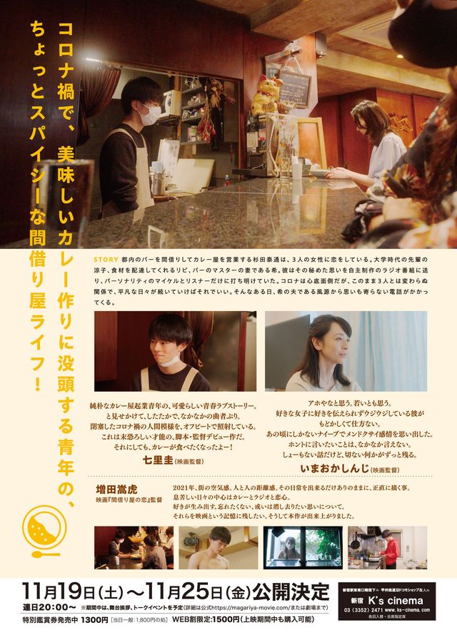 映画『間借り屋の恋』の画像（3枚目）
