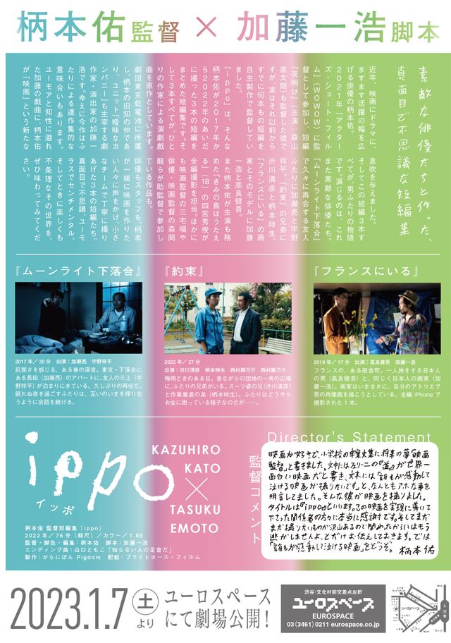 映画『ippo』の画像（3枚目）