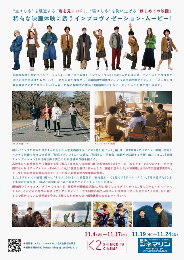 映画『ハッピーエンディングス』の画像（3枚目）