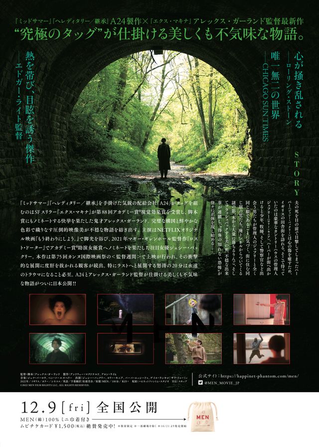 映画『MEN 同じ顔の男たち』の画像（3枚目）