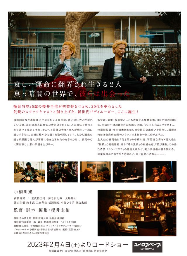 映画『君に幸あれよ』の画像（3枚目）