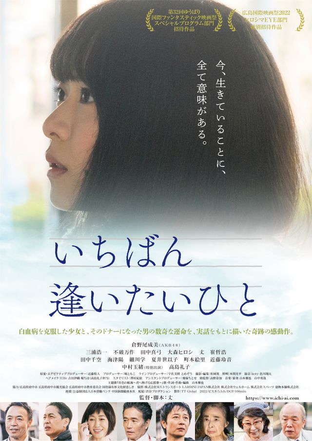 映画『いちばん逢いたいひと』の画像（2枚目）