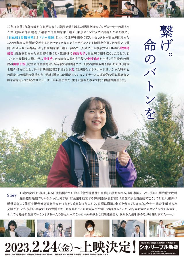 映画『いちばん逢いたいひと』の画像（3枚目）