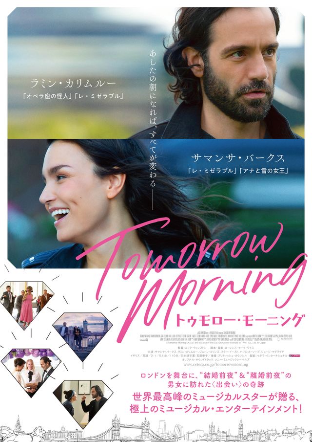 映画『トゥモロー・モーニング』の画像（2枚目）