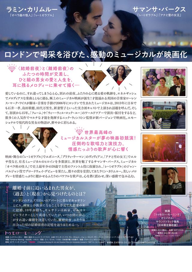 映画『トゥモロー・モーニング』の画像（3枚目）