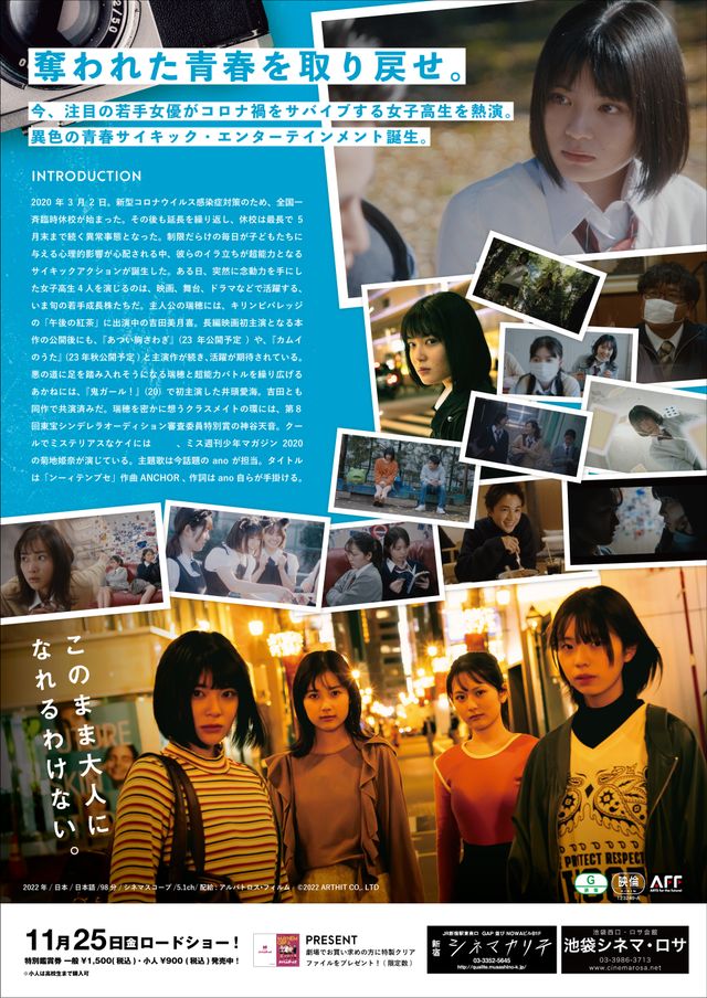 映画『メイヘムガールズ』の画像（3枚目）