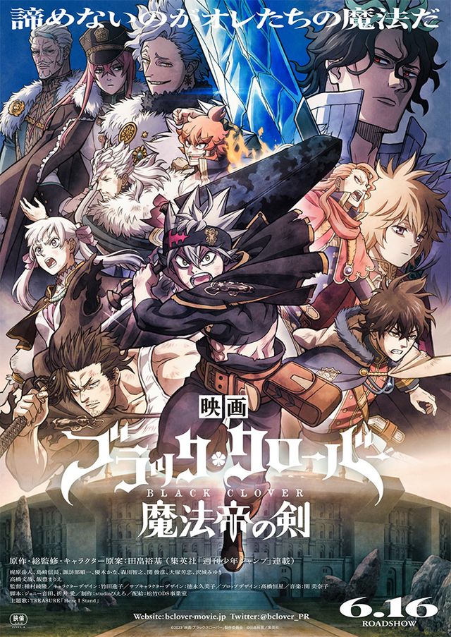 映画『ブラッククローバー　魔法帝の剣』の画像（3枚目）