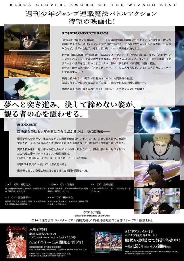 映画『ブラッククローバー　魔法帝の剣』の画像（4枚目）