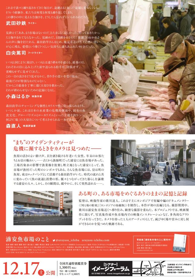 映画『浦安魚市場のこと』の画像（3枚目）
