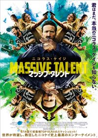 ラスト・リベンジ (2014)：作品情報｜シネマトゥデイ