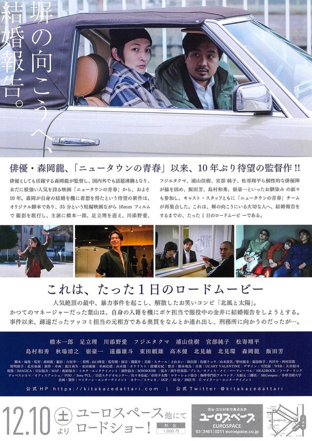 映画『北風だったり、太陽だったり』の画像（3枚目）