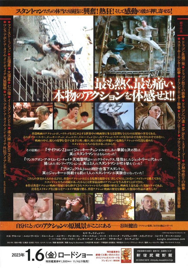 映画『カンフースタントマン　龍虎武師』の画像（3枚目）