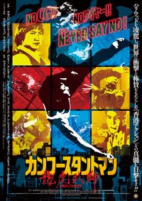 風雲 ストームライダーズ (1998)：作品情報｜シネマトゥデイ