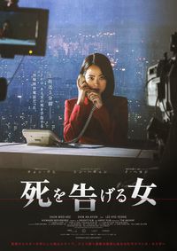 南営洞1985～国家暴力、22日間の記録～ (2012)：作品情報｜シネマトゥデイ