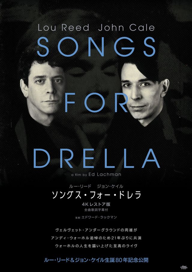 映画『ソングス・フォー・ドレラ 4Kレストア版』の画像（2枚目）