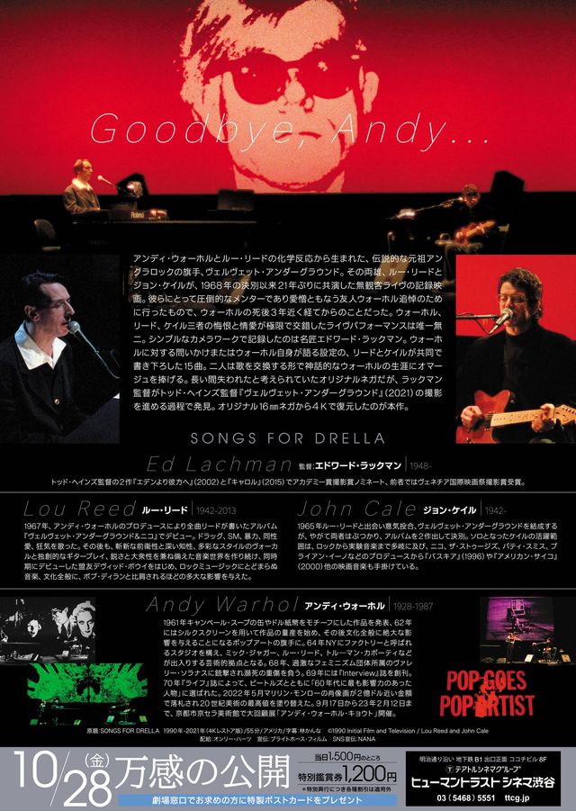 映画『ソングス・フォー・ドレラ 4Kレストア版』の画像（3枚目）