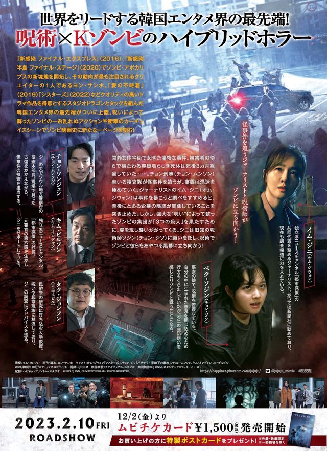 映画『呪呪呪／死者をあやつるもの』の画像（3枚目）