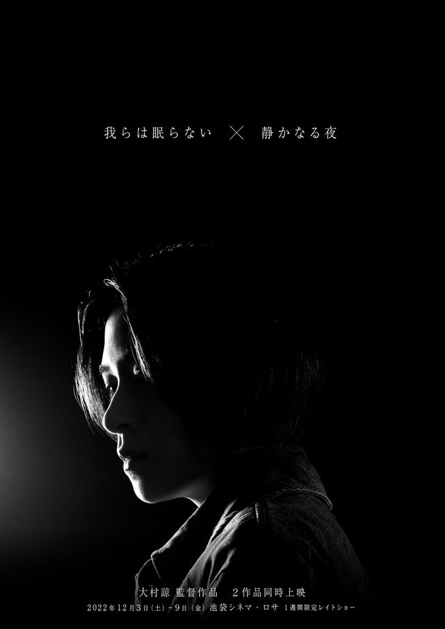 映画『静かなる夜』の画像（2枚目）