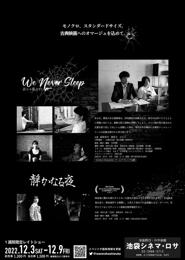 映画『静かなる夜』の画像（3枚目）