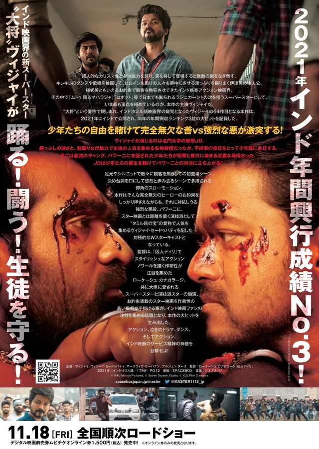 映画『マスター／先生が来る！』の画像（3枚目）