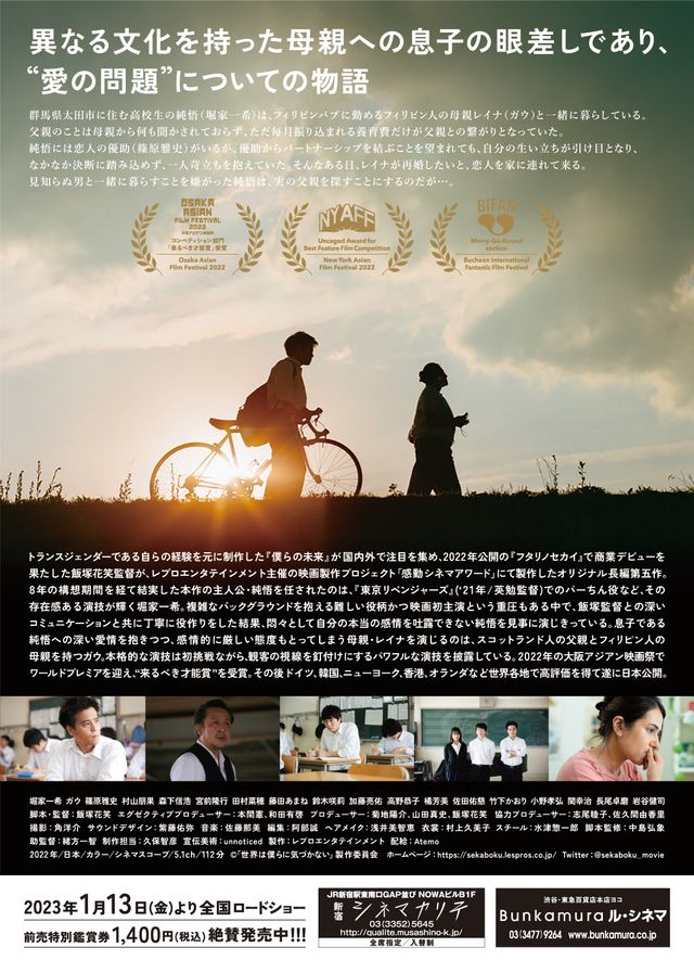 映画『世界は僕らに気づかない』の画像（3枚目）