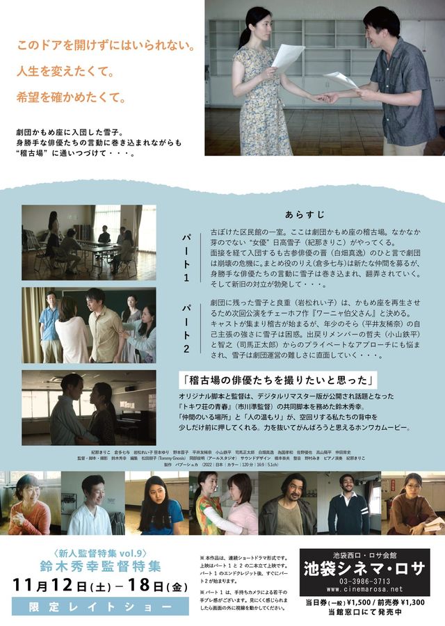 映画『退屈なかもめたち（パート1&2）』の画像（3枚目）