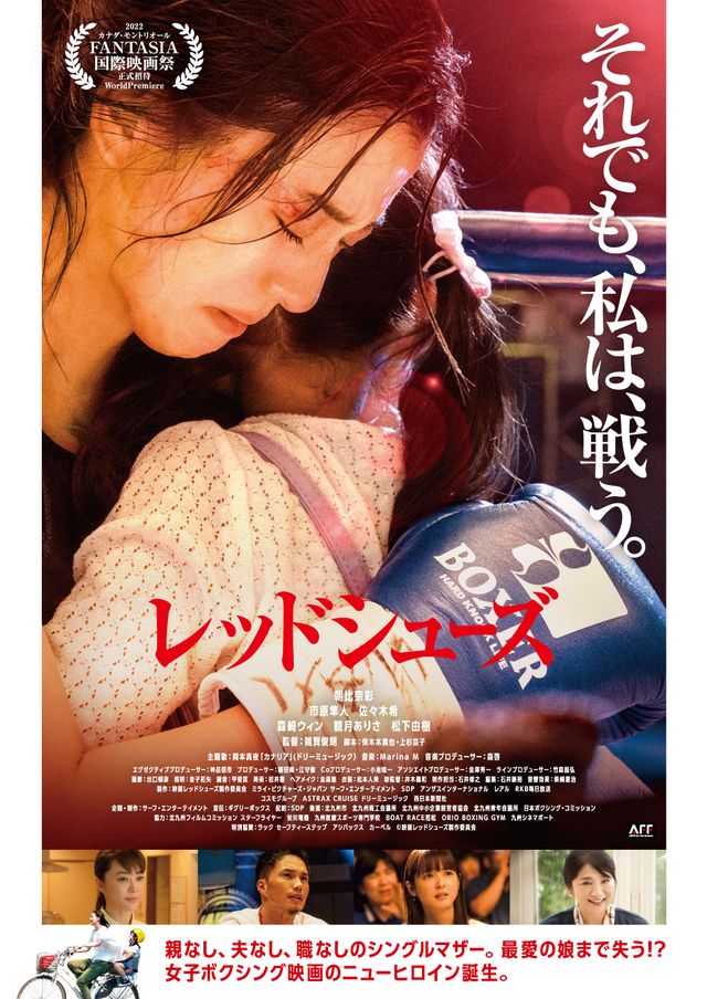 映画『レッドシューズ』の画像（2枚目）