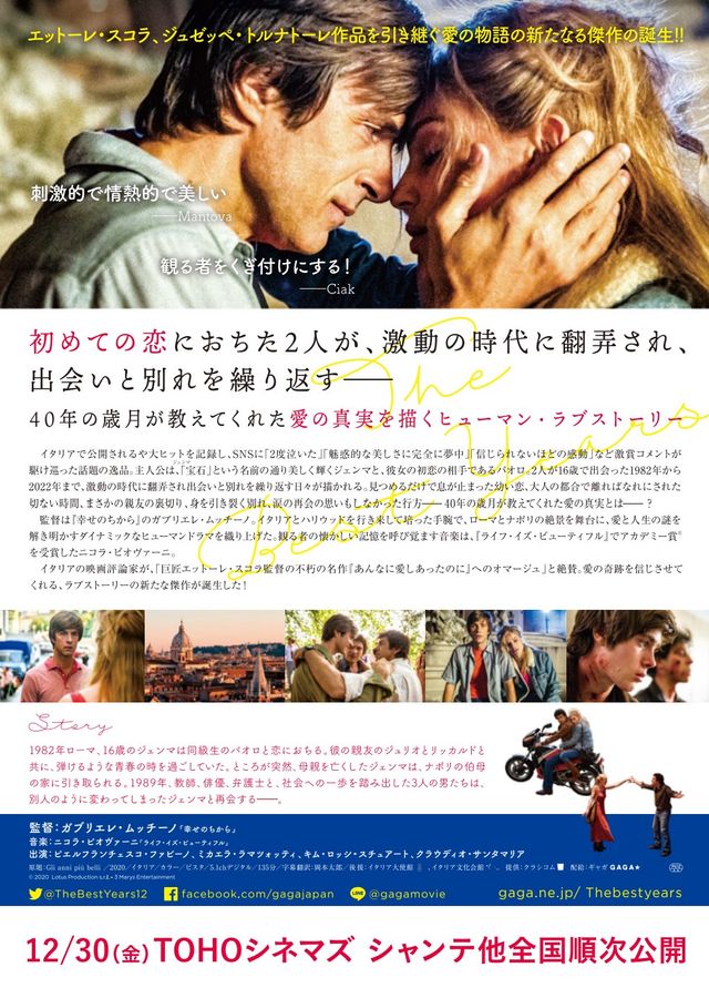 映画『離ればなれになっても』の画像（3枚目）