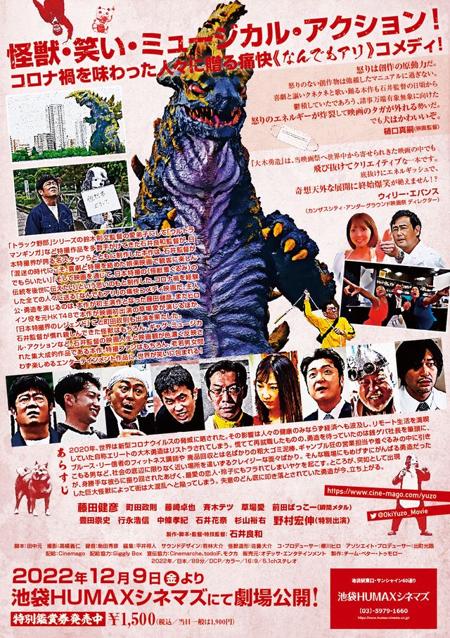 映画『特撮喜劇　大木勇造　人生最大の決戦』の画像（3枚目）