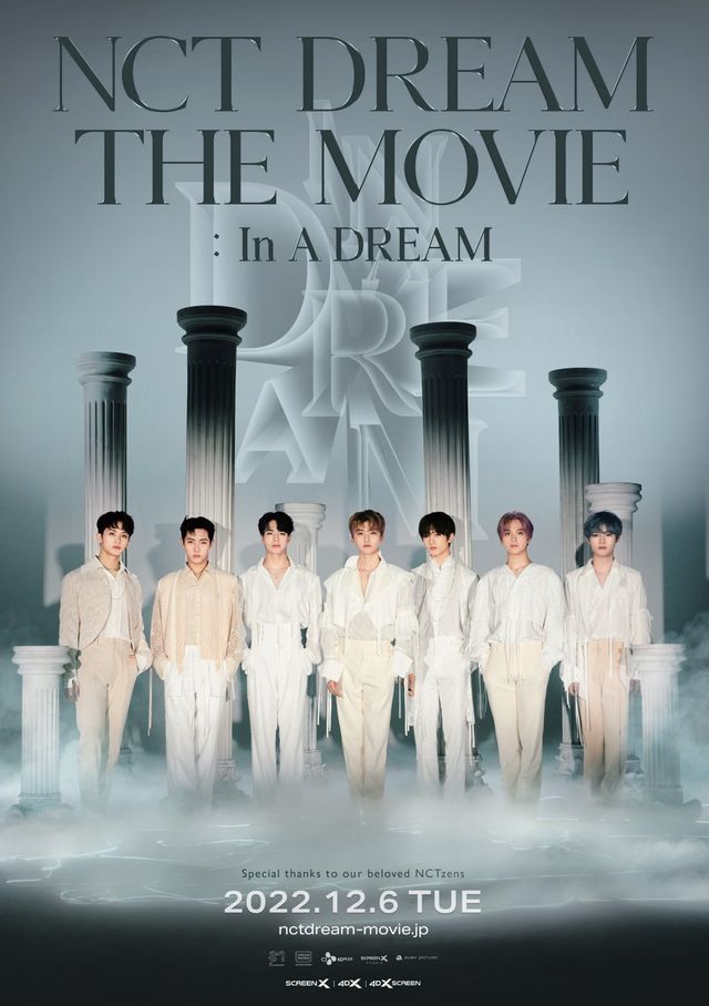 映画『NCT DREAM THE MOVIE : In A DREAM』の画像（2枚目）