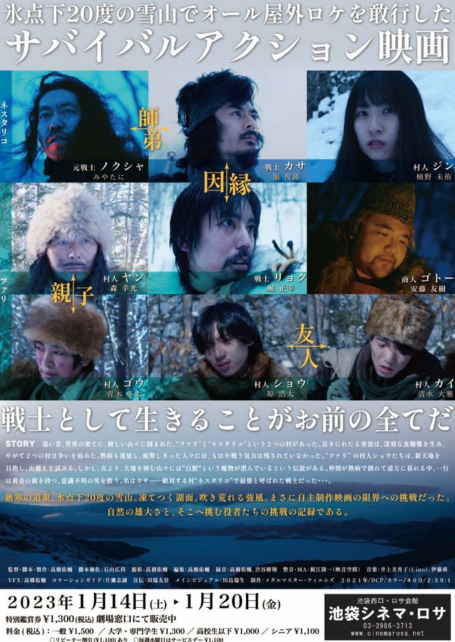 映画『白獣』の画像（3枚目）