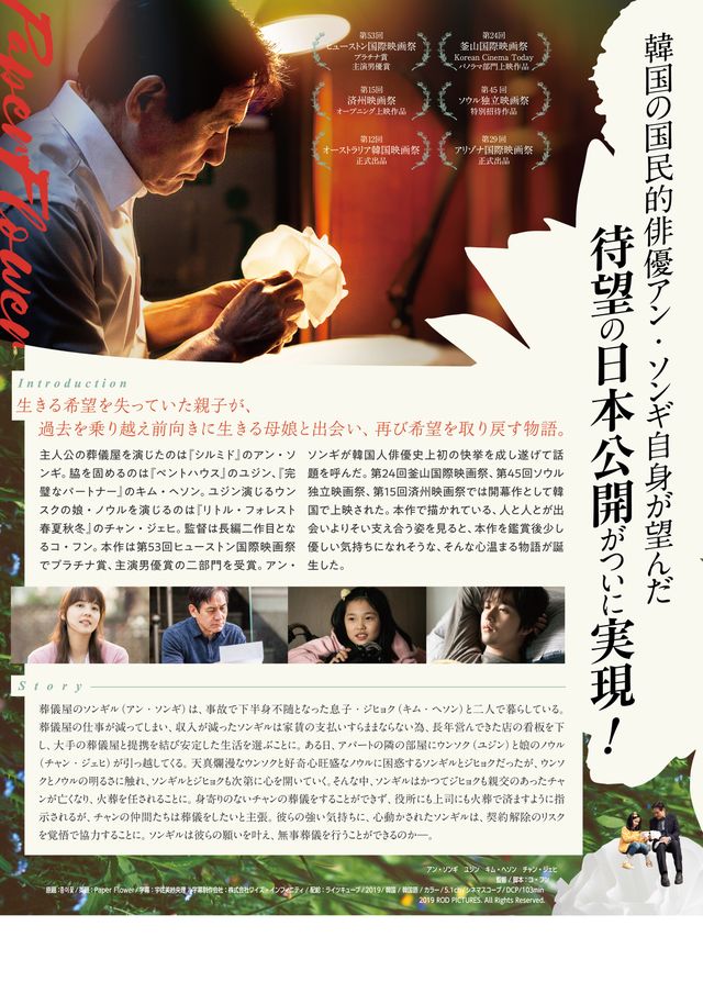 映画『よりそう花ゝ』の画像（3枚目）