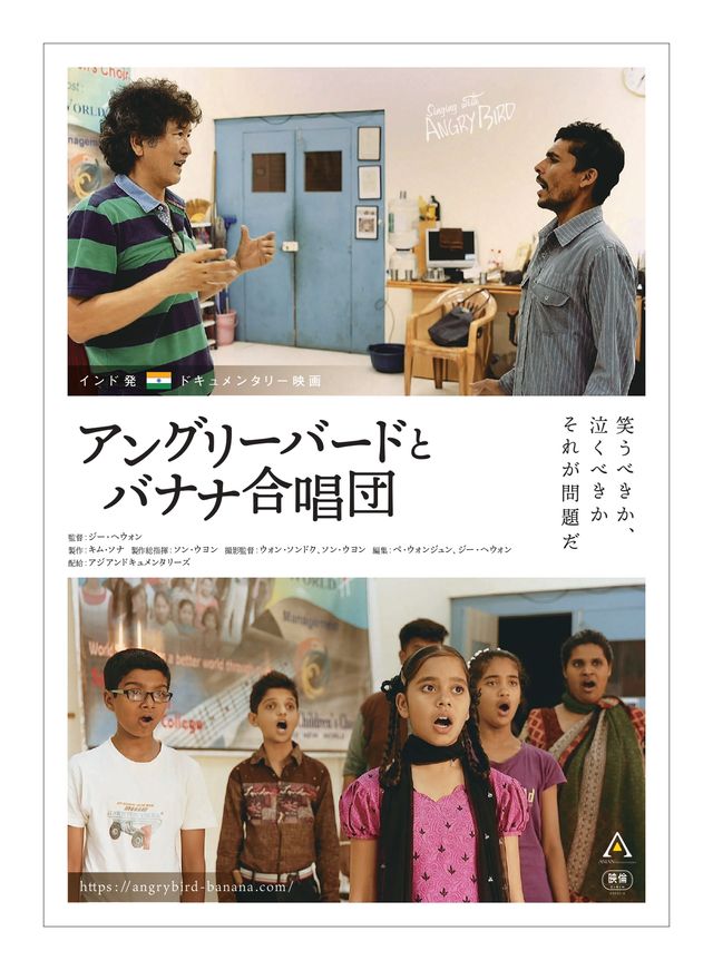 映画『アングリーバードとバナナ合唱団』の画像（2枚目）