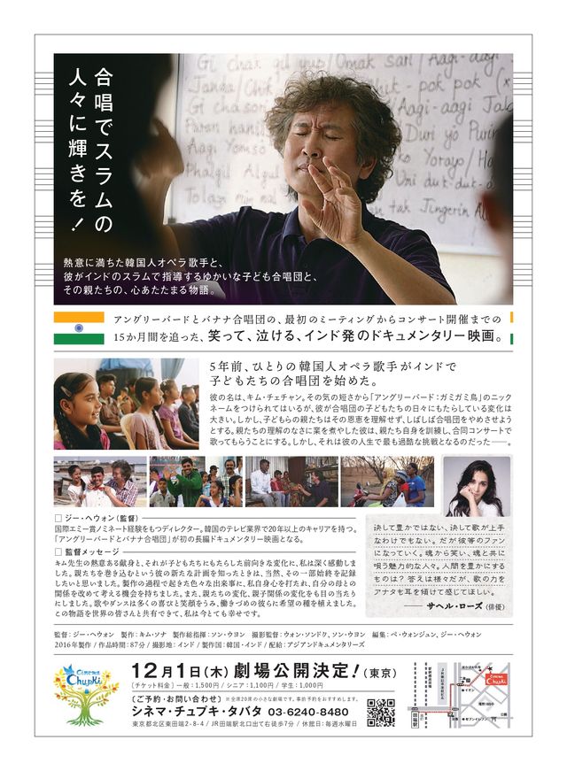 映画『アングリーバードとバナナ合唱団』の画像（3枚目）