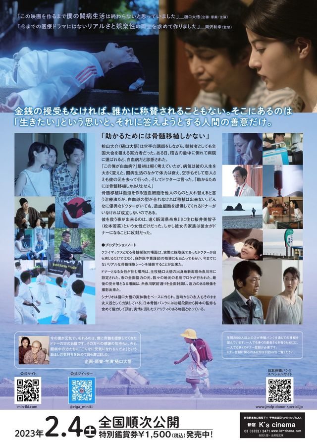 映画『みんな生きている　～二つ目の誕生日～』の画像（3枚目）