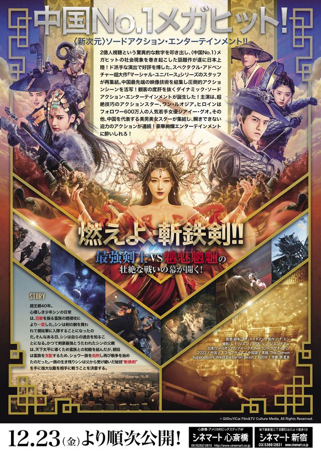 映画『オーディン　斬鉄剣』の画像（3枚目）