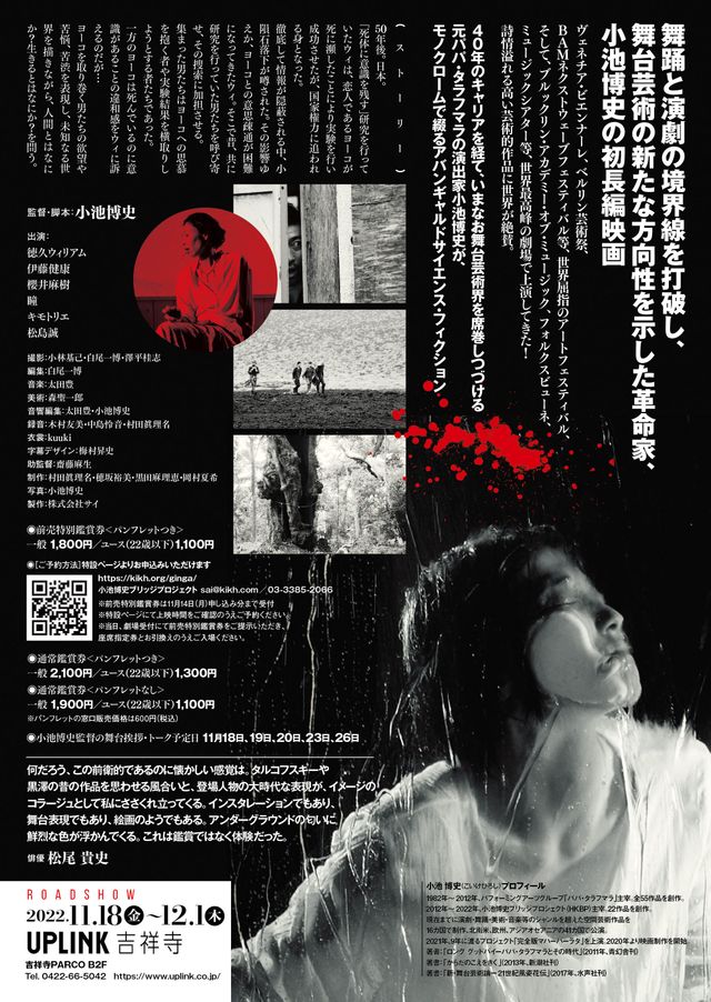 映画『銀河 2072』の画像（3枚目）