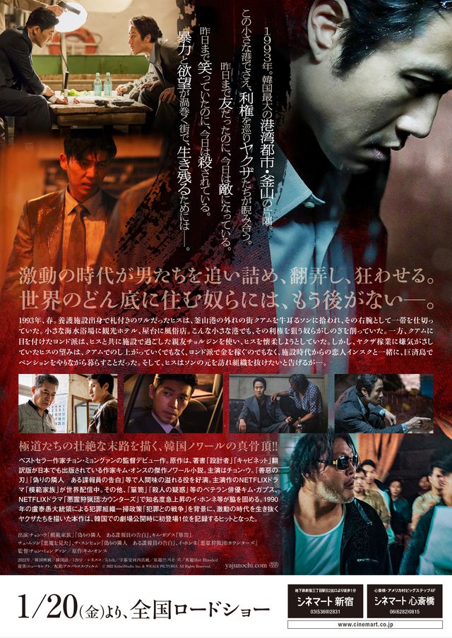 映画『野獣の血』の画像（3枚目）