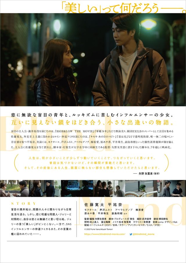 映画『Blind Mind』の画像（3枚目）