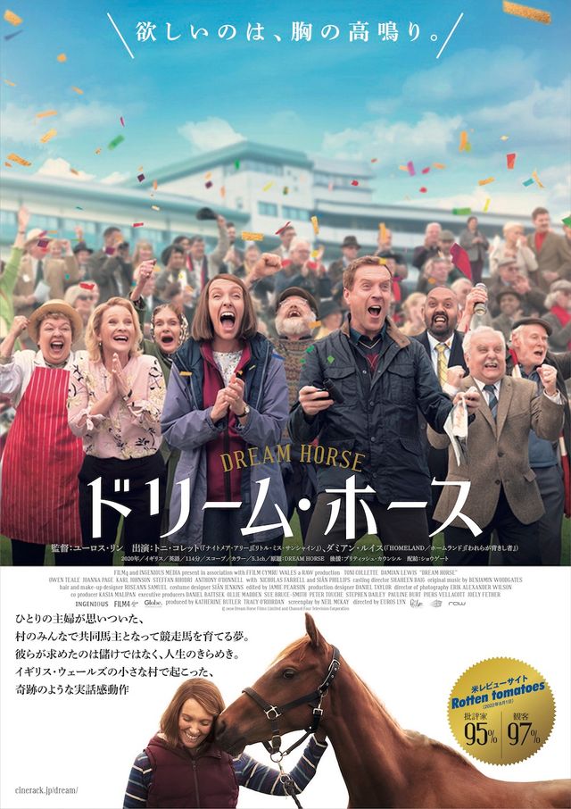 映画『ドリーム・ホース』の画像（2枚目）