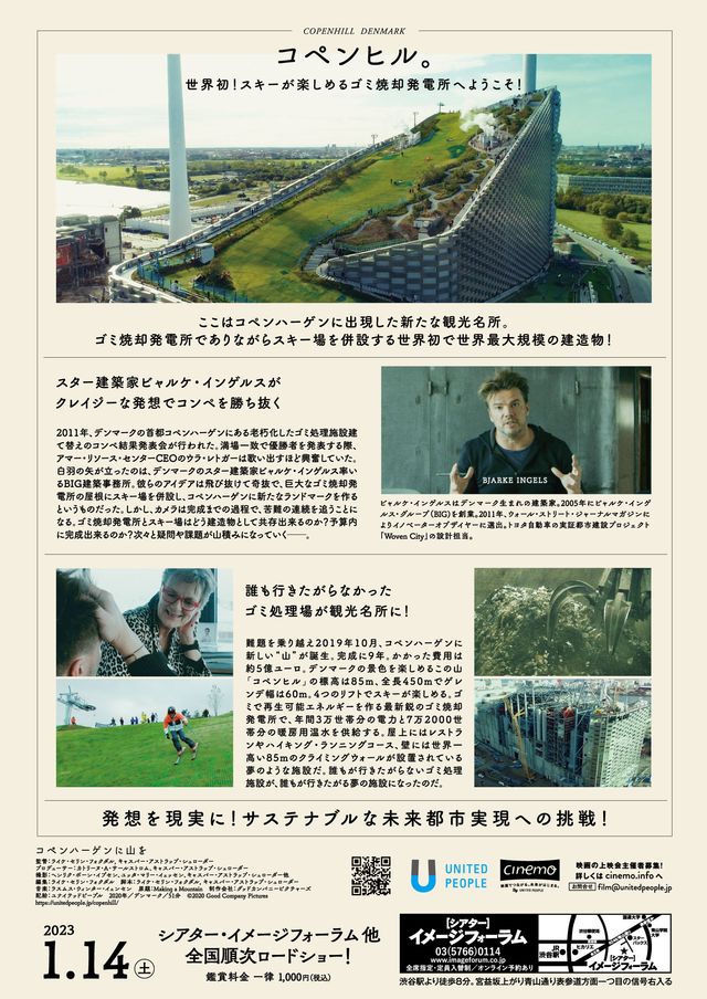 映画『コペンハーゲンに山を』の画像（3枚目）