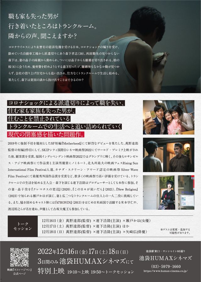 映画『ストレージマン』の画像（4枚目）