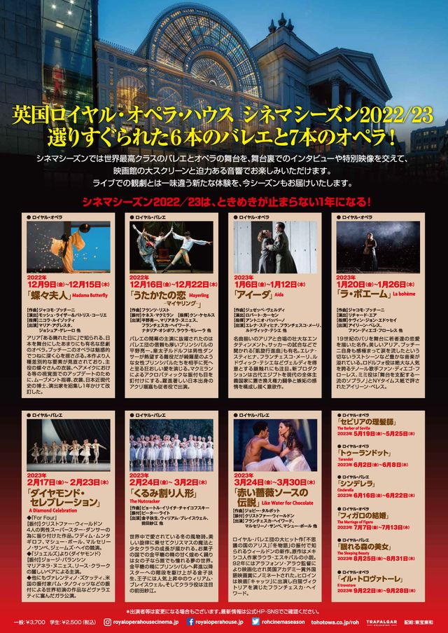 映画『英国ロイヤル・オペラ・ハウス　シネマシーズン2022 / 23／ロイヤル・オペラ「トゥーランドット」』の画像（3枚目）