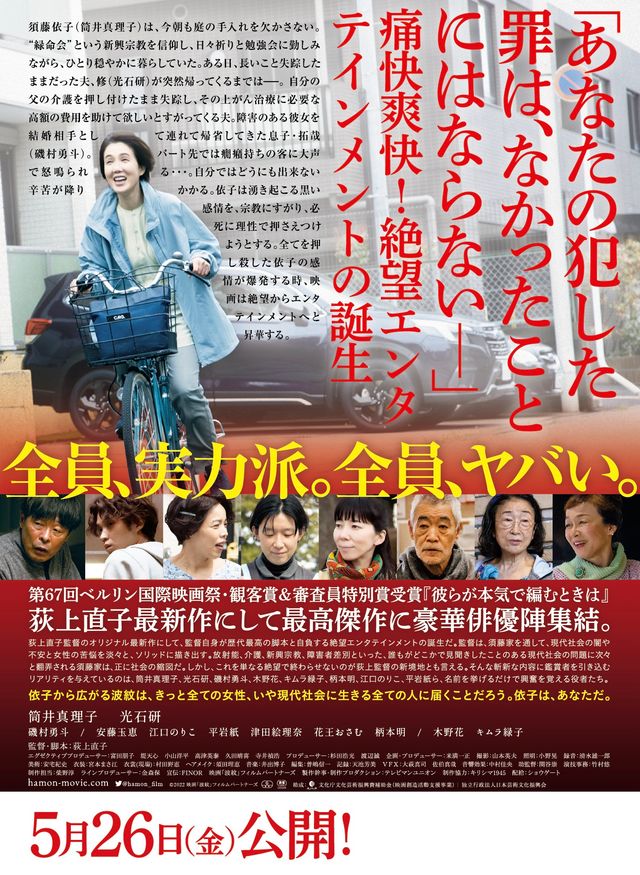 映画『波紋』の画像（3枚目）